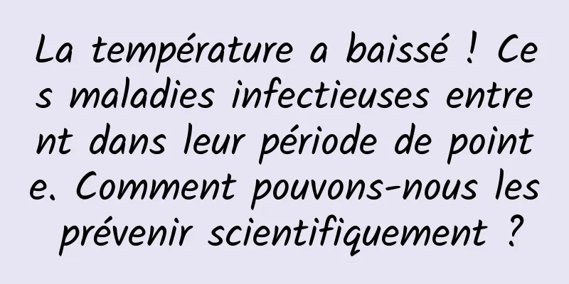 La température a baissé ! Ces maladies infectieuses entrent dans leur période de pointe. Comment pouvons-nous les prévenir scientifiquement ?