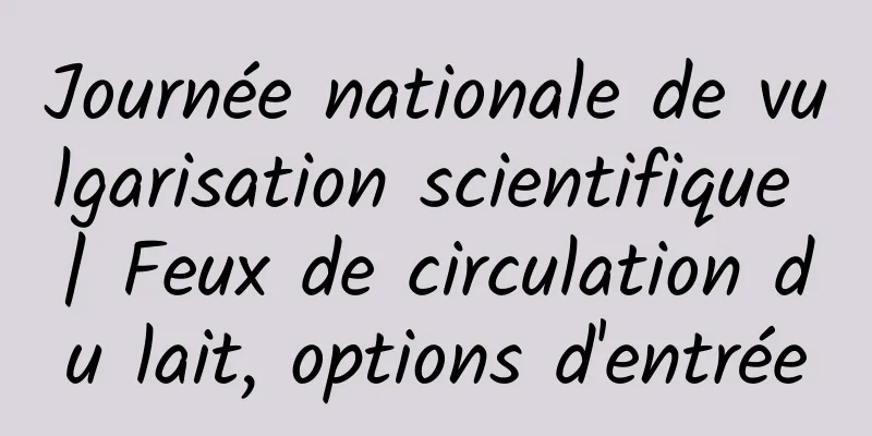 Journée nationale de vulgarisation scientifique | Feux de circulation du lait, options d'entrée