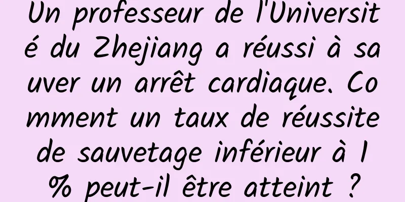 Un professeur de l'Université du Zhejiang a réussi à sauver un arrêt cardiaque. Comment un taux de réussite de sauvetage inférieur à 1 % peut-il être atteint ?