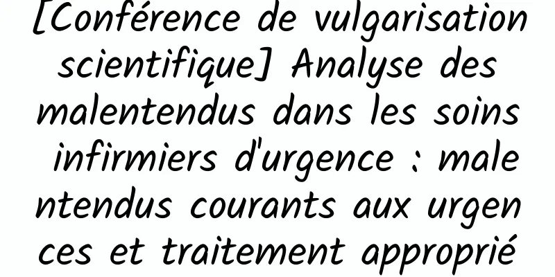 [Conférence de vulgarisation scientifique] Analyse des malentendus dans les soins infirmiers d'urgence : malentendus courants aux urgences et traitement approprié