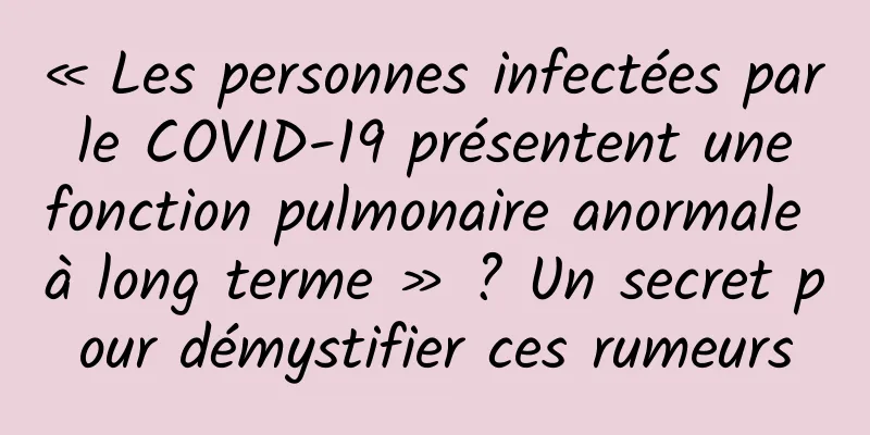 « Les personnes infectées par le COVID-19 présentent une fonction pulmonaire anormale à long terme » ? Un secret pour démystifier ces rumeurs
