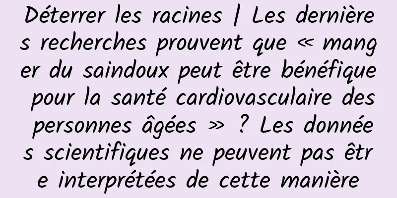 Déterrer les racines | Les dernières recherches prouvent que « manger du saindoux peut être bénéfique pour la santé cardiovasculaire des personnes âgées » ? Les données scientifiques ne peuvent pas être interprétées de cette manière