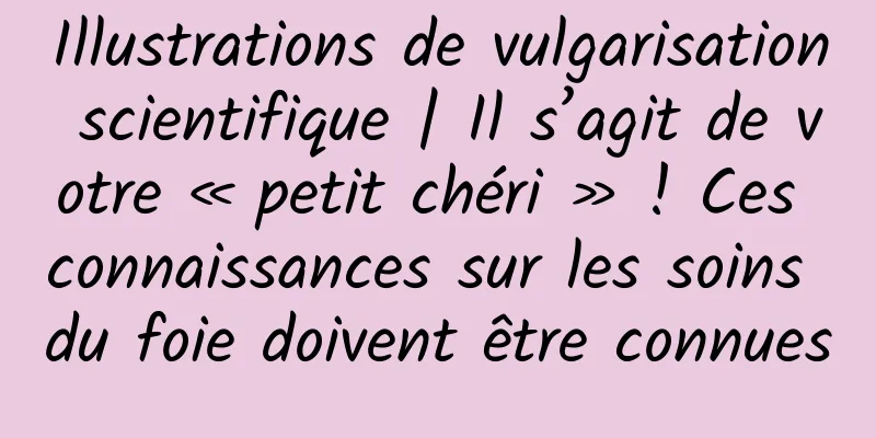 Illustrations de vulgarisation scientifique | Il s’agit de votre « petit chéri » ! Ces connaissances sur les soins du foie doivent être connues