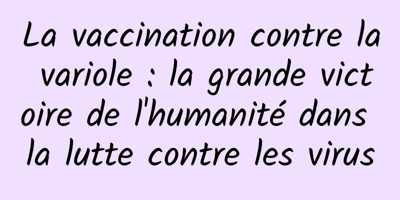 La vaccination contre la variole : la grande victoire de l'humanité dans la lutte contre les virus