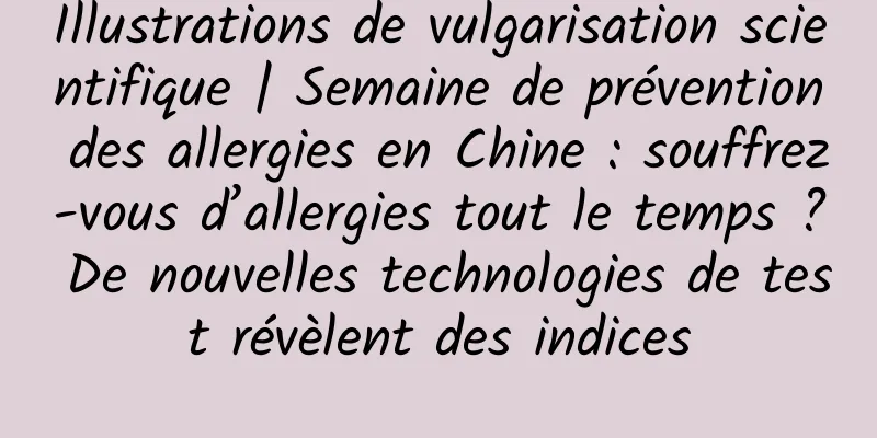 Illustrations de vulgarisation scientifique | Semaine de prévention des allergies en Chine : souffrez-vous d’allergies tout le temps ? De nouvelles technologies de test révèlent des indices