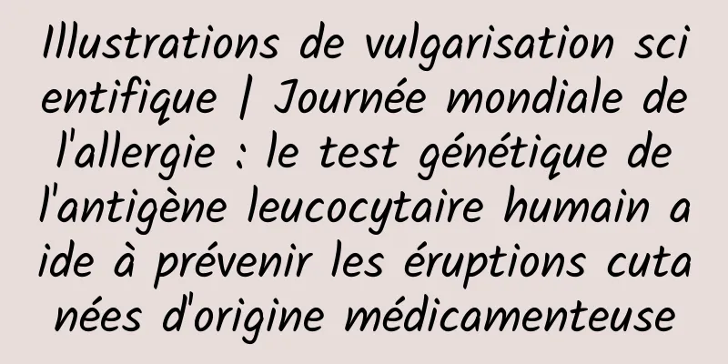 Illustrations de vulgarisation scientifique | Journée mondiale de l'allergie : le test génétique de l'antigène leucocytaire humain aide à prévenir les éruptions cutanées d'origine médicamenteuse