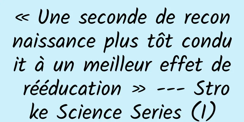 « Une seconde de reconnaissance plus tôt conduit à un meilleur effet de rééducation » --- Stroke Science Series (I)