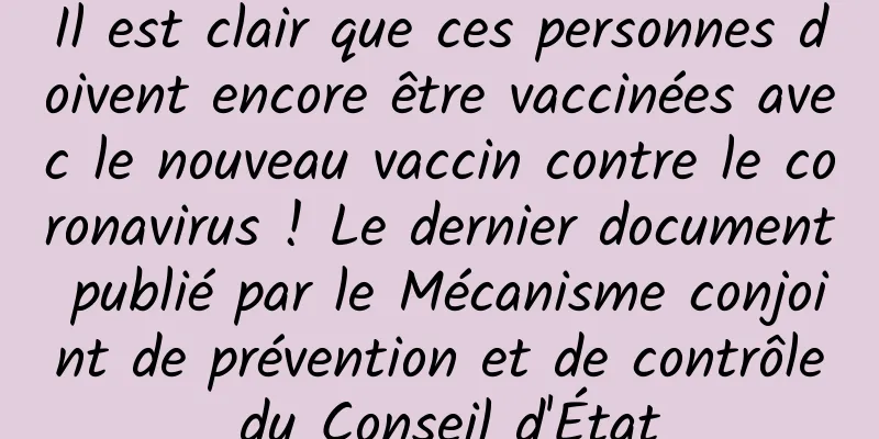 Il est clair que ces personnes doivent encore être vaccinées avec le nouveau vaccin contre le coronavirus ! Le dernier document publié par le Mécanisme conjoint de prévention et de contrôle du Conseil d'État