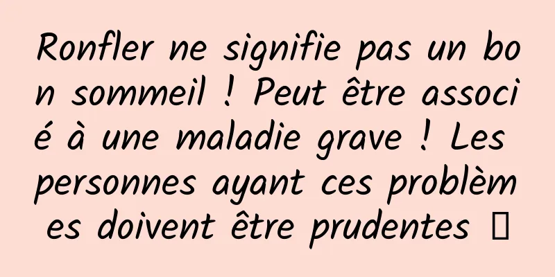 Ronfler ne signifie pas un bon sommeil ! Peut être associé à une maladie grave ! Les personnes ayant ces problèmes doivent être prudentes →