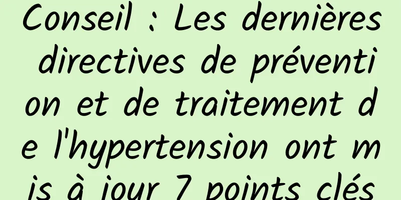 Conseil : Les dernières directives de prévention et de traitement de l'hypertension ont mis à jour 7 points clés