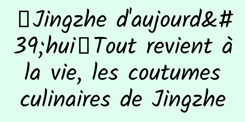 【Jingzhe d'aujourd'hui】Tout revient à la vie, les coutumes culinaires de Jingzhe