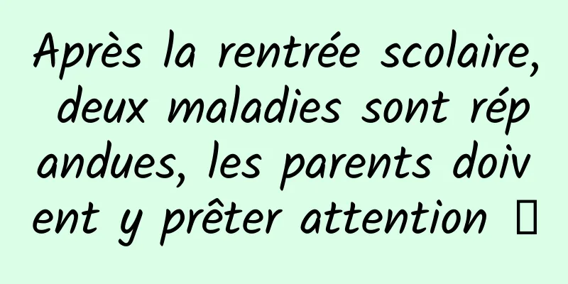 Après la rentrée scolaire, deux maladies sont répandues, les parents doivent y prêter attention →