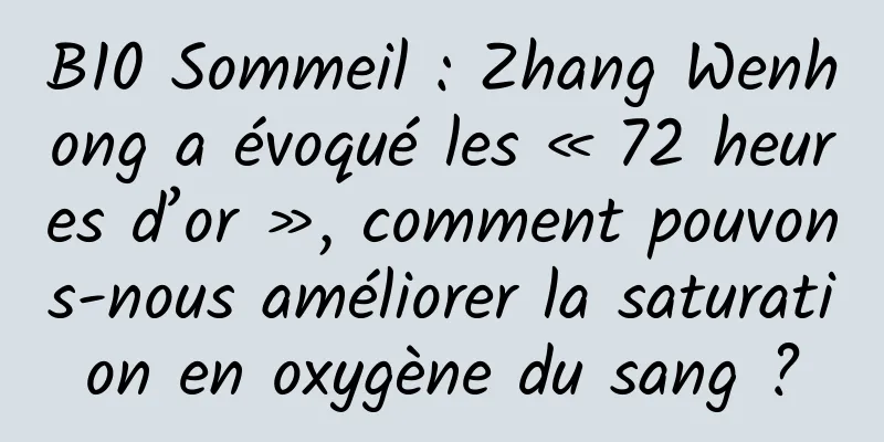 B10 Sommeil : Zhang Wenhong a évoqué les « 72 heures d’or », comment pouvons-nous améliorer la saturation en oxygène du sang ?