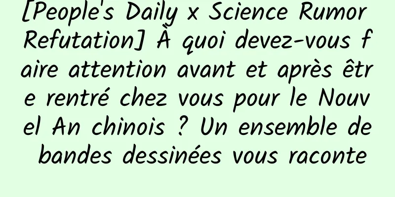[People's Daily x Science Rumor Refutation] À quoi devez-vous faire attention avant et après être rentré chez vous pour le Nouvel An chinois ? Un ensemble de bandes dessinées vous raconte