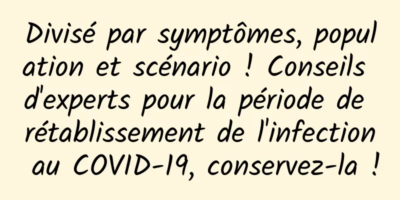 Divisé par symptômes, population et scénario ! Conseils d'experts pour la période de rétablissement de l'infection au COVID-19, conservez-la !