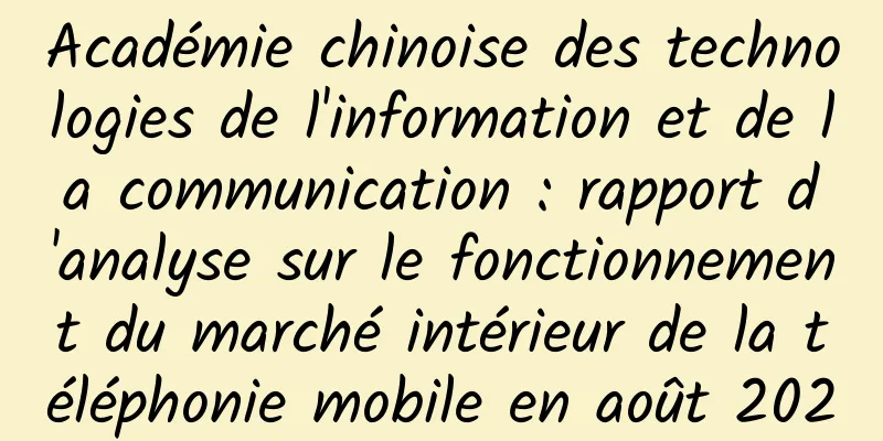 Académie chinoise des technologies de l'information et de la communication : rapport d'analyse sur le fonctionnement du marché intérieur de la téléphonie mobile en août 2020