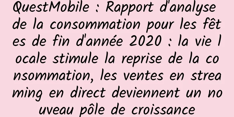 QuestMobile : Rapport d'analyse de la consommation pour les fêtes de fin d'année 2020 : la vie locale stimule la reprise de la consommation, les ventes en streaming en direct deviennent un nouveau pôle de croissance