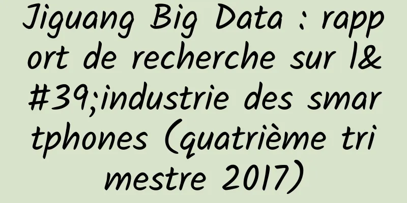 Jiguang Big Data : rapport de recherche sur l'industrie des smartphones (quatrième trimestre 2017)