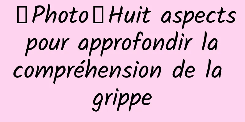 【Photo】Huit aspects pour approfondir la compréhension de la grippe