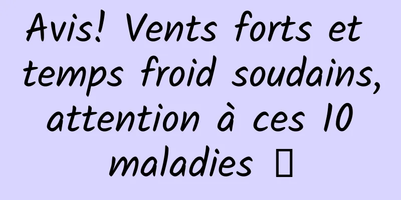Avis! Vents forts et temps froid soudains, attention à ces 10 maladies →