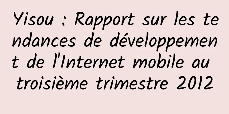 Yisou : Rapport sur les tendances de développement de l'Internet mobile au troisième trimestre 2012