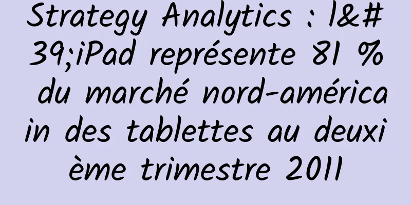 Strategy Analytics : l'iPad représente 81 % du marché nord-américain des tablettes au deuxième trimestre 2011