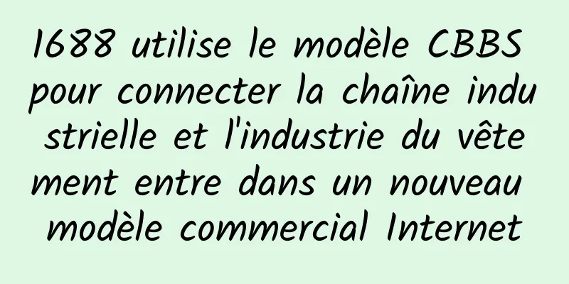 1688 utilise le modèle CBBS pour connecter la chaîne industrielle et l'industrie du vêtement entre dans un nouveau modèle commercial Internet