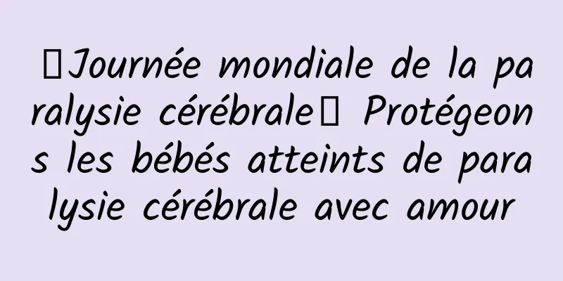 【Journée mondiale de la paralysie cérébrale】 Protégeons les bébés atteints de paralysie cérébrale avec amour