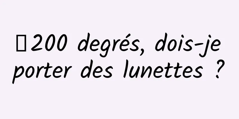＜200 degrés, dois-je porter des lunettes ?