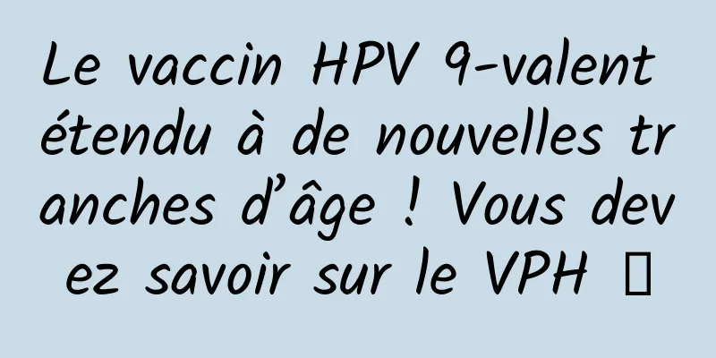 Le vaccin HPV 9-valent étendu à de nouvelles tranches d’âge ! Vous devez savoir sur le VPH →