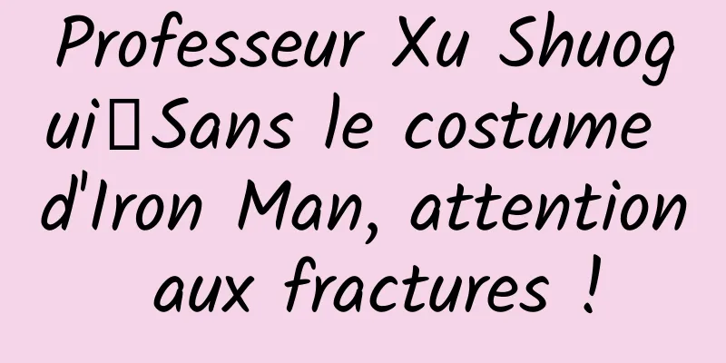 Professeur Xu Shuogui丨Sans le costume d'Iron Man, attention aux fractures !