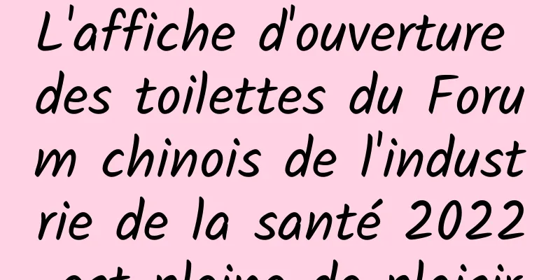L'affiche d'ouverture des toilettes du Forum chinois de l'industrie de la santé 2022 est pleine de plaisir