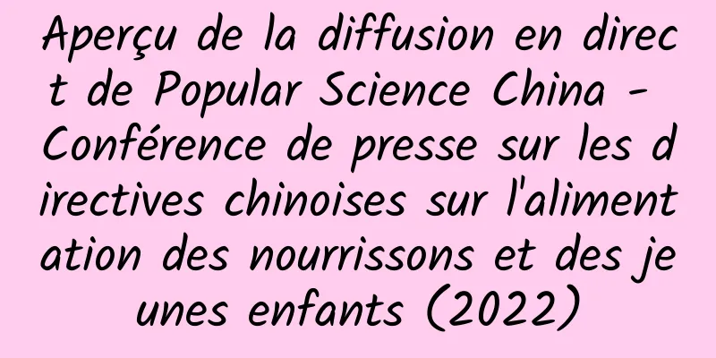 Aperçu de la diffusion en direct de Popular Science China - Conférence de presse sur les directives chinoises sur l'alimentation des nourrissons et des jeunes enfants (2022)