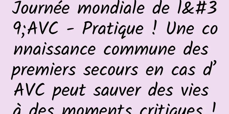 Journée mondiale de l'AVC - Pratique ! Une connaissance commune des premiers secours en cas d’AVC peut sauver des vies à des moments critiques !