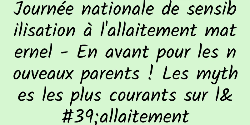 Journée nationale de sensibilisation à l'allaitement maternel - En avant pour les nouveaux parents ! Les mythes les plus courants sur l'allaitement