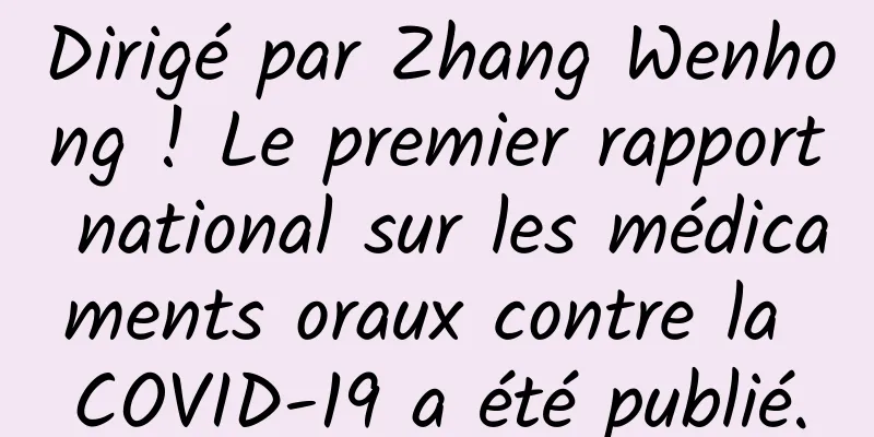 Dirigé par Zhang Wenhong ! Le premier rapport national sur les médicaments oraux contre la COVID-19 a été publié.