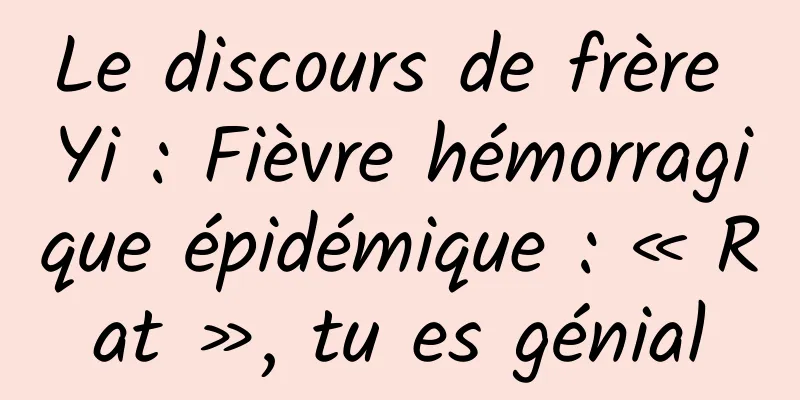 Le discours de frère Yi : Fièvre hémorragique épidémique : « Rat », tu es génial