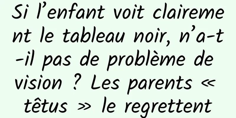 Si l’enfant voit clairement le tableau noir, n’a-t-il pas de problème de vision ? Les parents « têtus » le regrettent