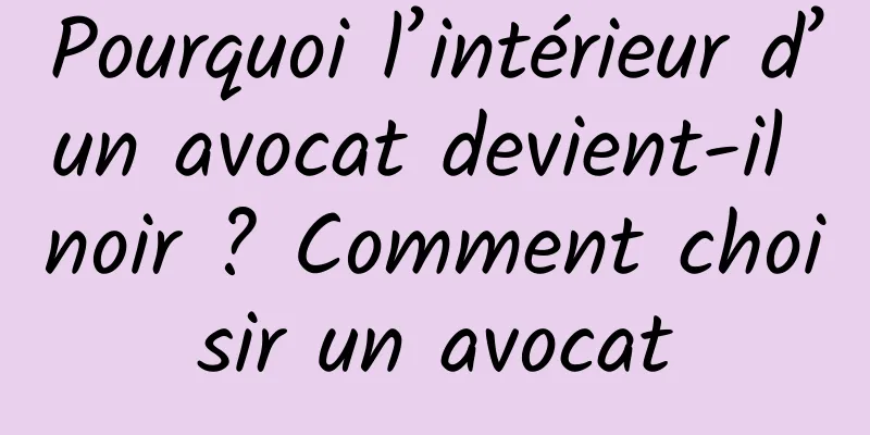 Pourquoi l’intérieur d’un avocat devient-il noir ? Comment choisir un avocat