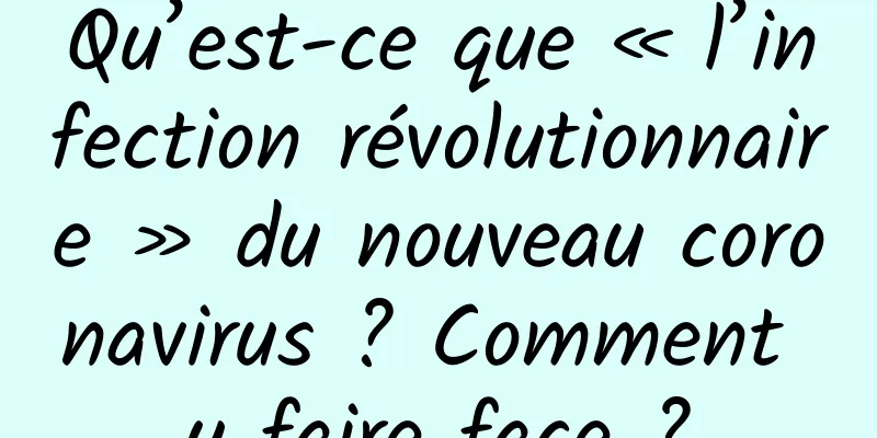 Qu’est-ce que « l’infection révolutionnaire » du nouveau coronavirus ? Comment y faire face ?