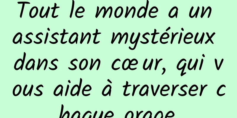 Tout le monde a un assistant mystérieux dans son cœur, qui vous aide à traverser chaque orage.