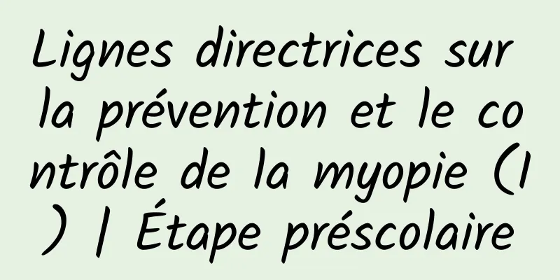 Lignes directrices sur la prévention et le contrôle de la myopie (I) | Étape préscolaire
