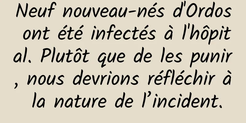 Neuf nouveau-nés d'Ordos ont été infectés à l'hôpital. Plutôt que de les punir, nous devrions réfléchir à la nature de l’incident.