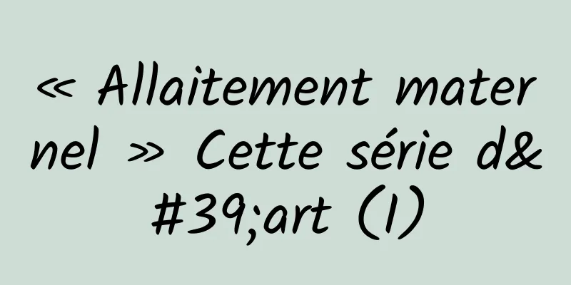 « Allaitement maternel » Cette série d'art (I)