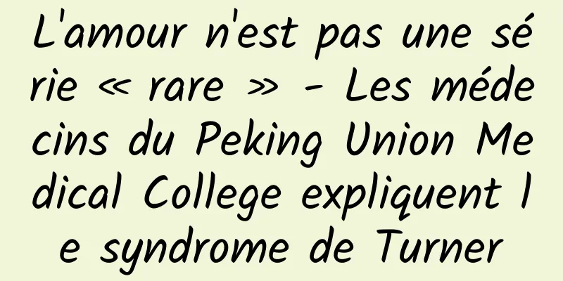 L'amour n'est pas une série « rare » - Les médecins du Peking Union Medical College expliquent le syndrome de Turner