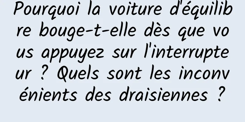 Pourquoi la voiture d'équilibre bouge-t-elle dès que vous appuyez sur l'interrupteur ? Quels sont les inconvénients des draisiennes ?