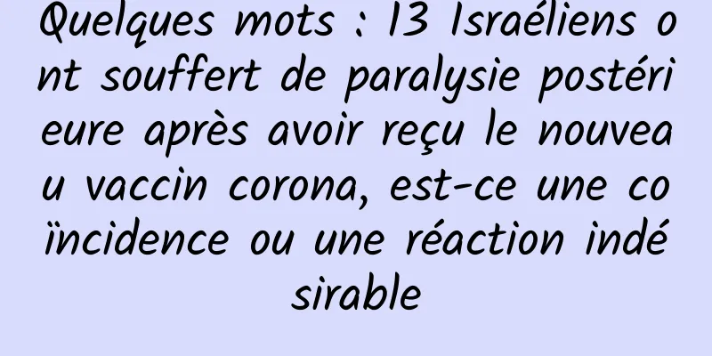 Quelques mots : 13 Israéliens ont souffert de paralysie postérieure après avoir reçu le nouveau vaccin corona, est-ce une coïncidence ou une réaction indésirable