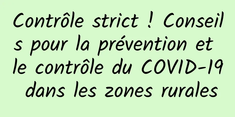 Contrôle strict ! Conseils pour la prévention et le contrôle du COVID-19 dans les zones rurales