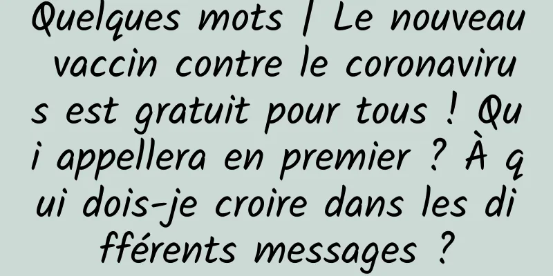 Quelques mots | Le nouveau vaccin contre le coronavirus est gratuit pour tous ! Qui appellera en premier ? À qui dois-je croire dans les différents messages ?