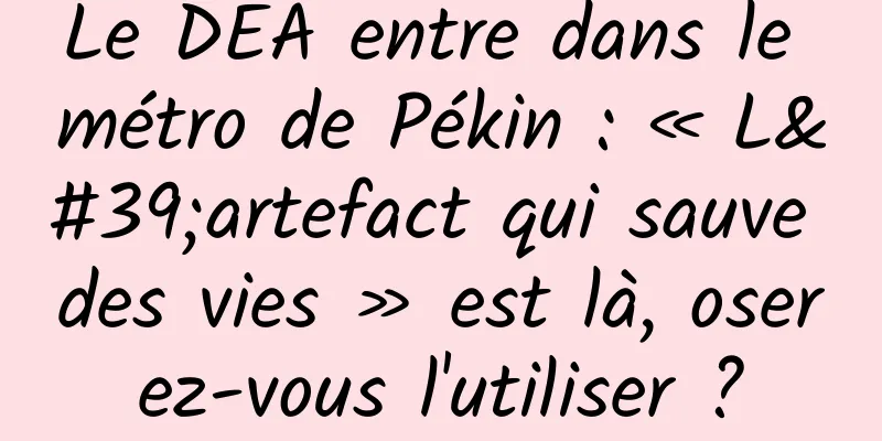 Le DEA entre dans le métro de Pékin : « L'artefact qui sauve des vies » est là, oserez-vous l'utiliser ?
